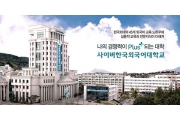 Du học trường Hankuk - Đại học ngoại ngữ số 1 Hàn Quốc