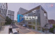 Trường đại học nổi tiếng tại Seoul – Đại học Hansung